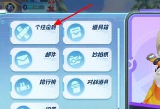 《宝可梦大集结》更换装饰方法