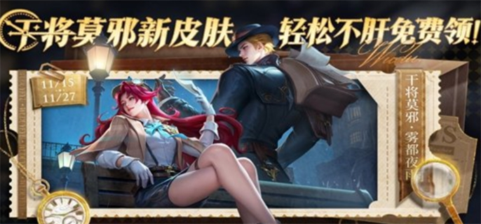 《王者荣耀》名侦探柯南联动免费皮肤有哪些