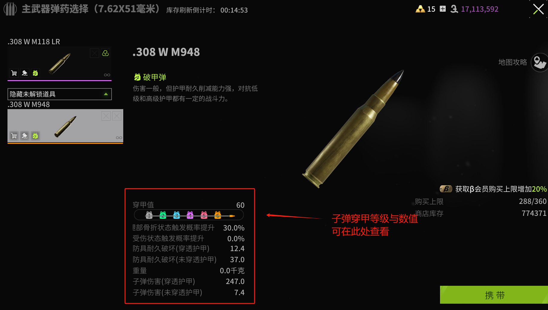 《萤火突击》数值机制一览