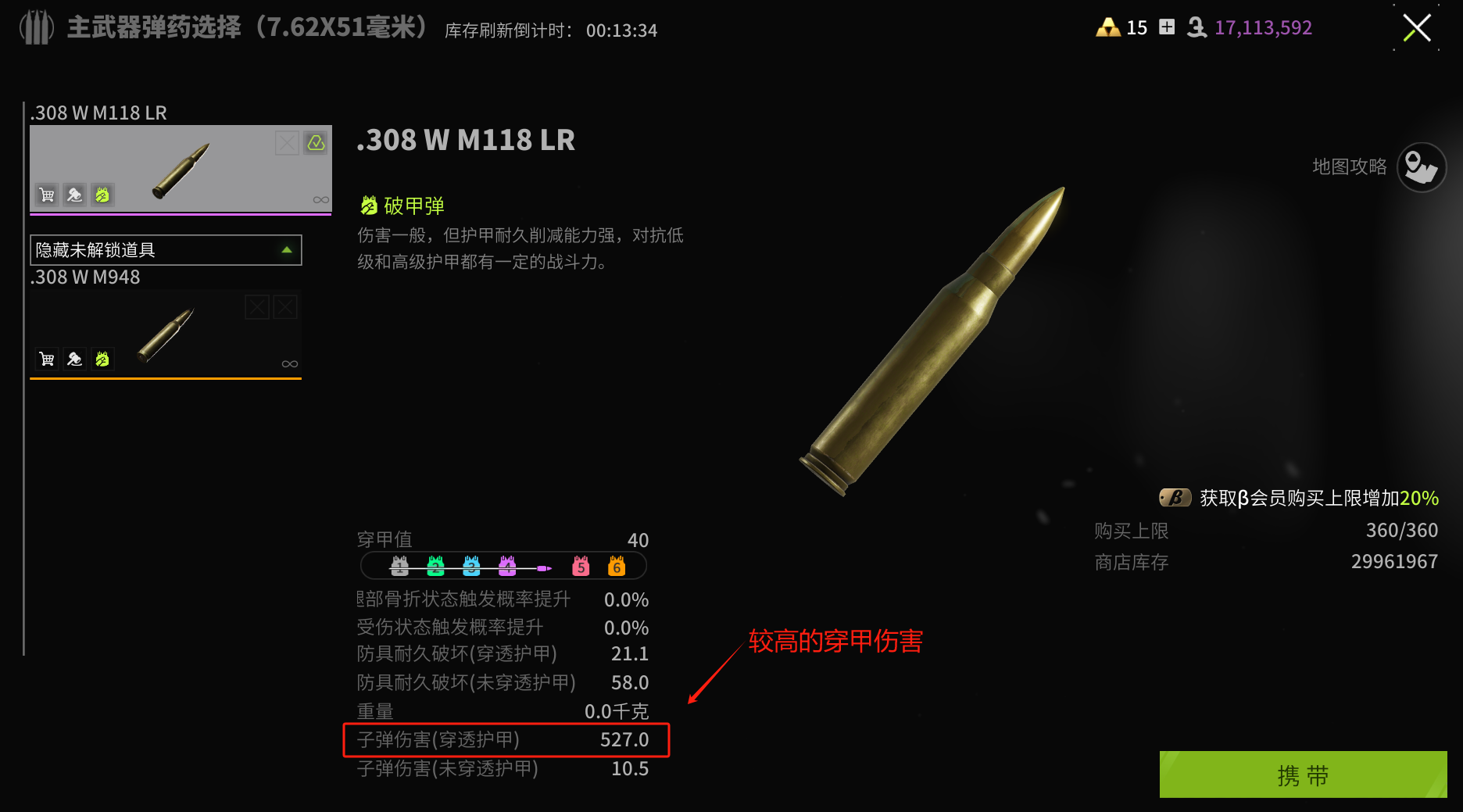 《萤火突击》数值机制一览