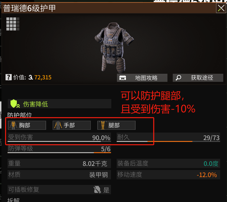 《萤火突击》数值机制一览